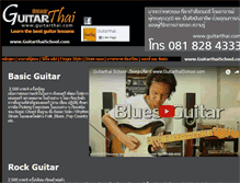 Tablet Screenshot of guitarthaischool.com